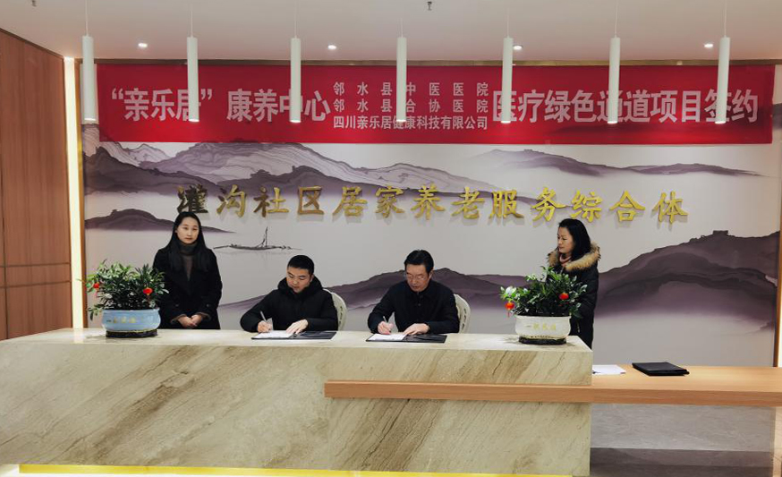 养老院签约.jpg 养老院签约.jpg