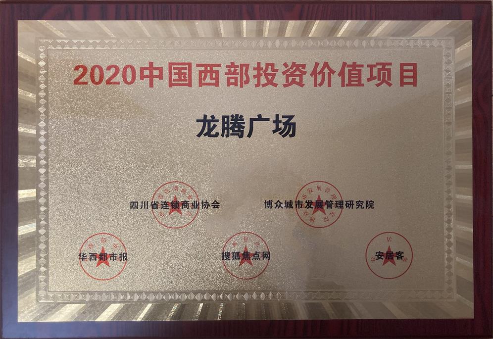 龙腾广场.jpg